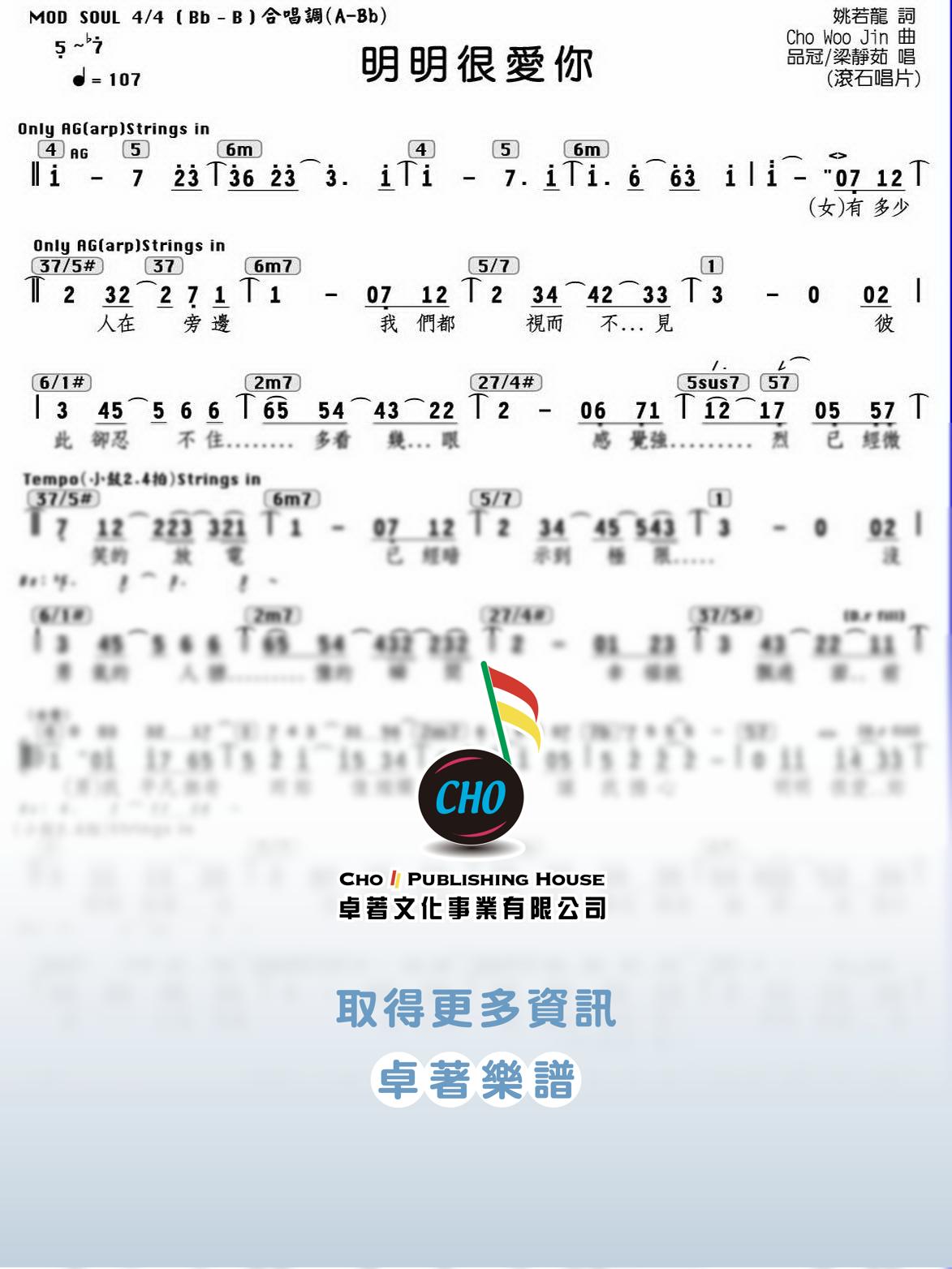 明明很愛你